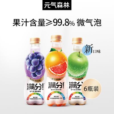 【限时抢购】元气森林满分果汁微气泡葡萄青苹果味380ml*6 券后价$