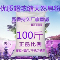 100斤散装正品洗衣粉批发皂粉大袋50斤薰衣草持久留香强力去污