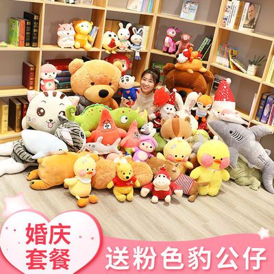 大号15寸抓机娃娃卡通毛绒玩具公仔熊熊猪猪结婚婚庆抛洒礼物拼团中