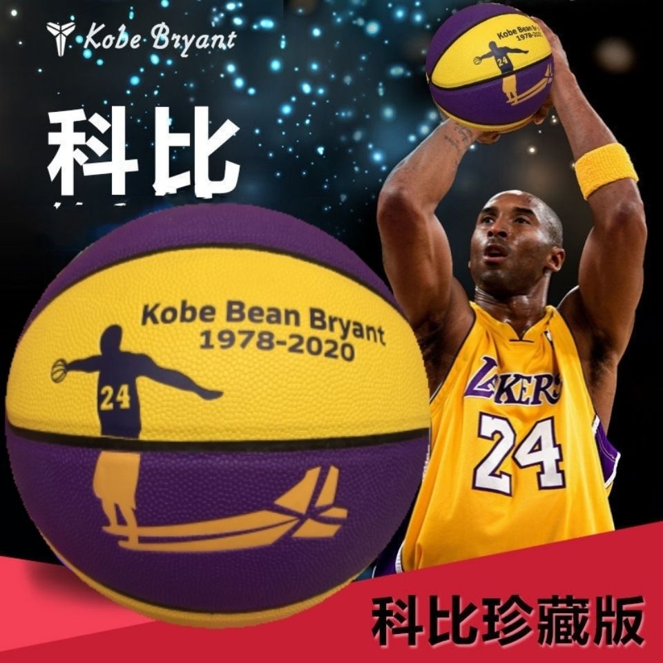 湖人科比篮球黑曼巴签名7号初中学生5号儿童真皮手感刻字礼物蓝球-图9
