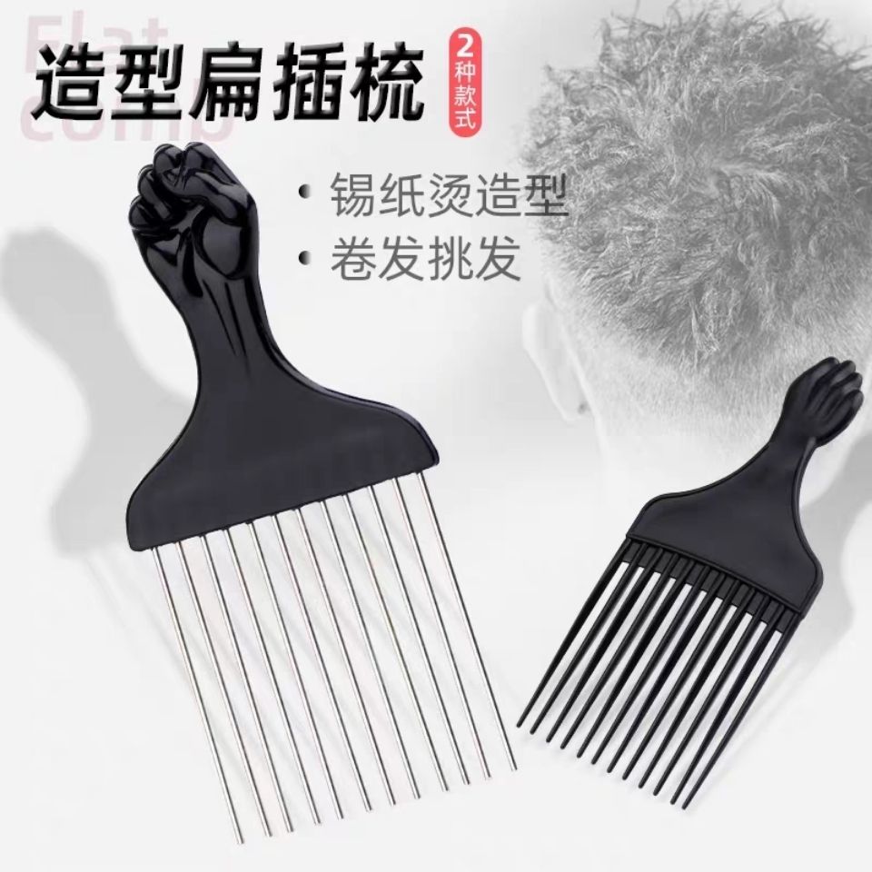 men‘s oil head big back head aircraft head shape special hair comb comb high artifact tin foil perm shape flat comb