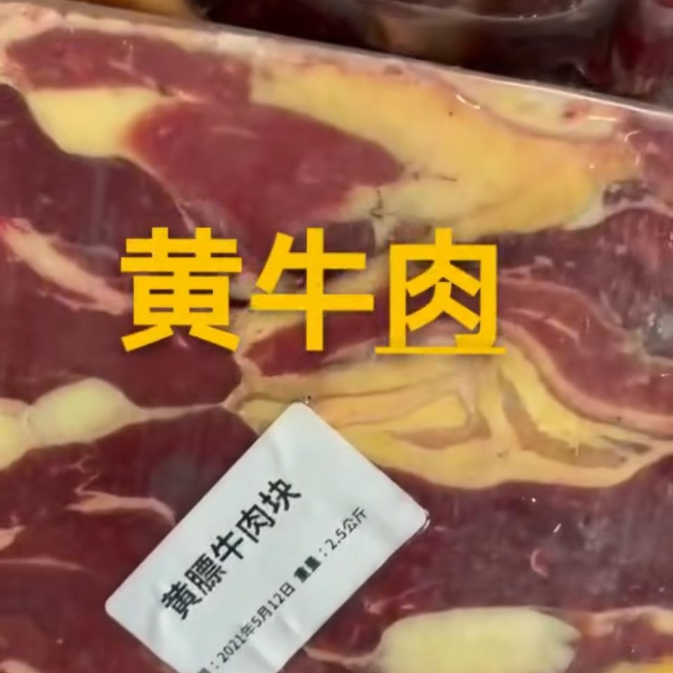 牛肉内蒙古锡林郭勒大草原散养黄牛肉前腿肉黄膘带筋五花三层