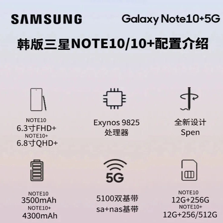 原装正品三星note10美版手机韩版双卡note105g全网通二手手机拼团中