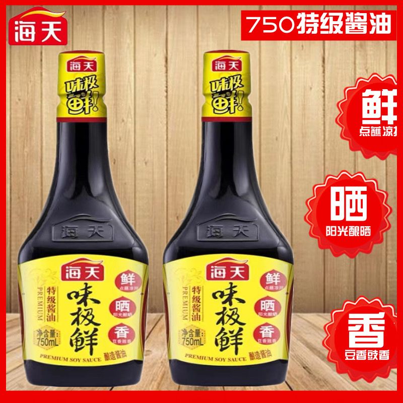 海天味极鲜750ml 特级酿造酱油玻璃装家庭酱油生抽调味品凉拌炒菜