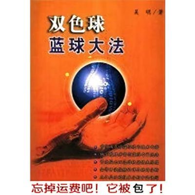玩彩乐园双色球蓝球四幻图中奖利器拼团中