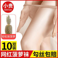 10双菠萝袜丝袜女夏季薄款防勾丝黑丝肉色隐形连裤袜光腿神器春秋