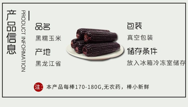 【一等黑糯】19年黑龙江黑糯玉米棒新鲜甜玉米真空包装紫东北玉米