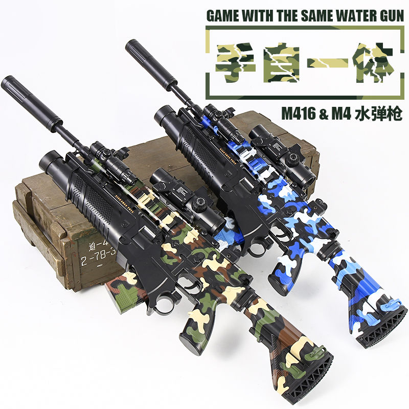 m416水弹枪手自一体儿童玩具枪吃鸡玩具水晶弹枪m4电动连发突击枪