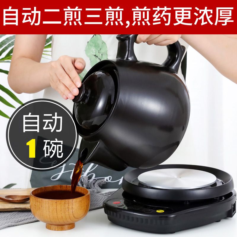 家用煎药电中医砂锅全自动熬药锅中药壶中药煲煎药壶熬中药锅药罐