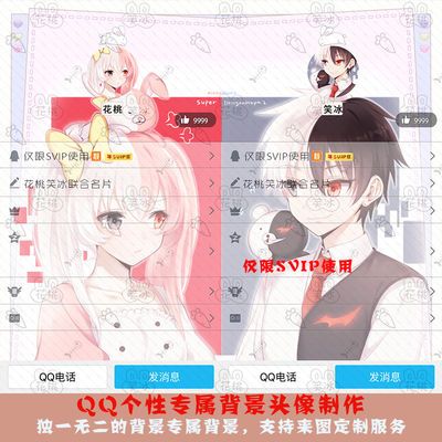 q空白资料背景定制个人专属背景q空白透明头像空白昵称空白名片