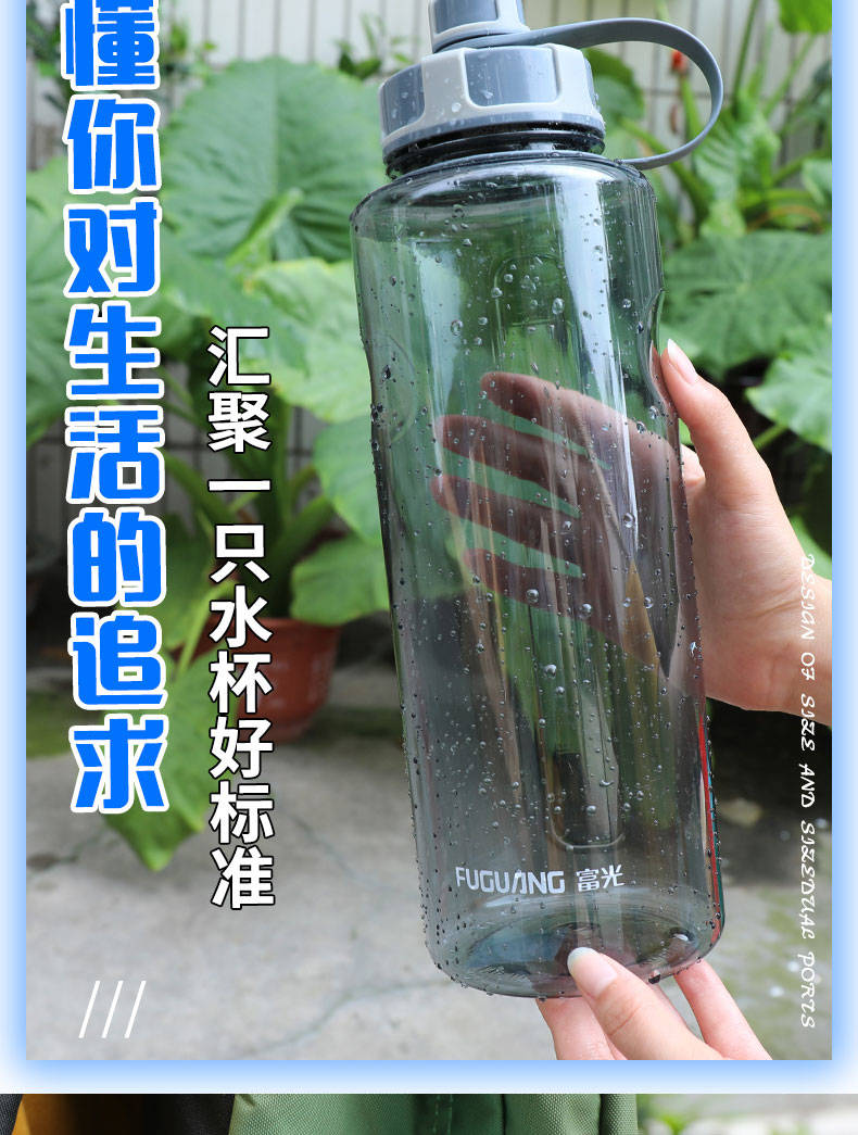 富光水杯塑料大容量防摔男女学生太空杯成人运动水壶正品泡茶杯子