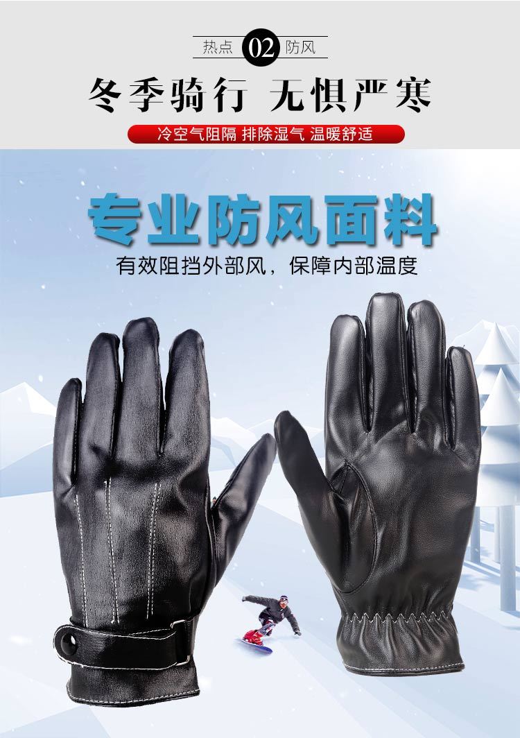 【可触屏】皮手套冬季骑行保暖防水防风加绒加厚手套男款女款手套
