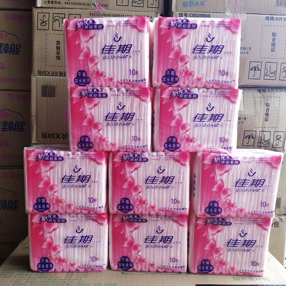 佳期干爽网面夜用卫生巾超长姨妈巾超熟睡300姨妈巾组合整箱批发拼团