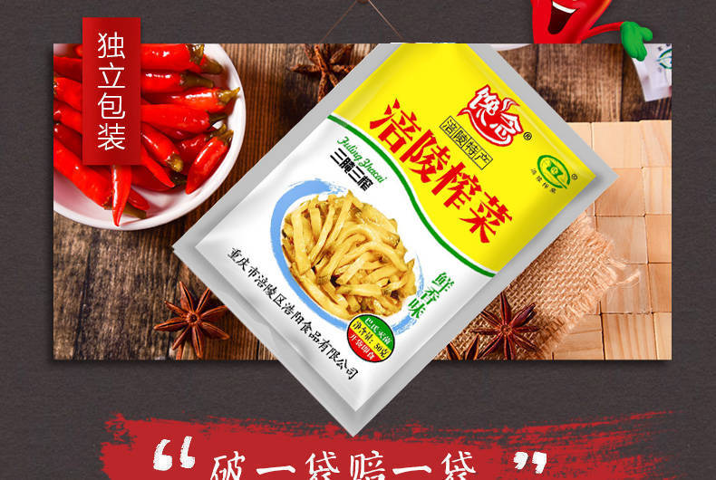 正宗榨菜下饭菜涪陵榨菜乌江批发榨菜丝儿童鲜香口味咸菜下饭菜