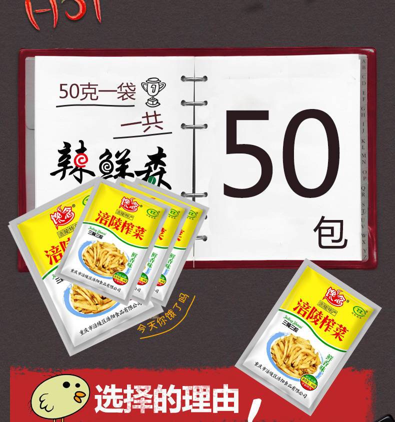 正宗榨菜下饭菜涪陵榨菜乌江批发榨菜丝儿童鲜香口味咸菜下饭菜