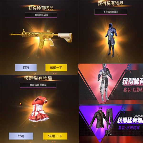 商品名:和平精英教程送刺激战场压枪送紫色套装点券抽秘籍得装备皮肤