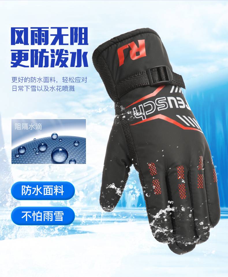 手套男冬季加厚保暖骑行手套防寒防水滑雪棉手套摩托车电动车手套
