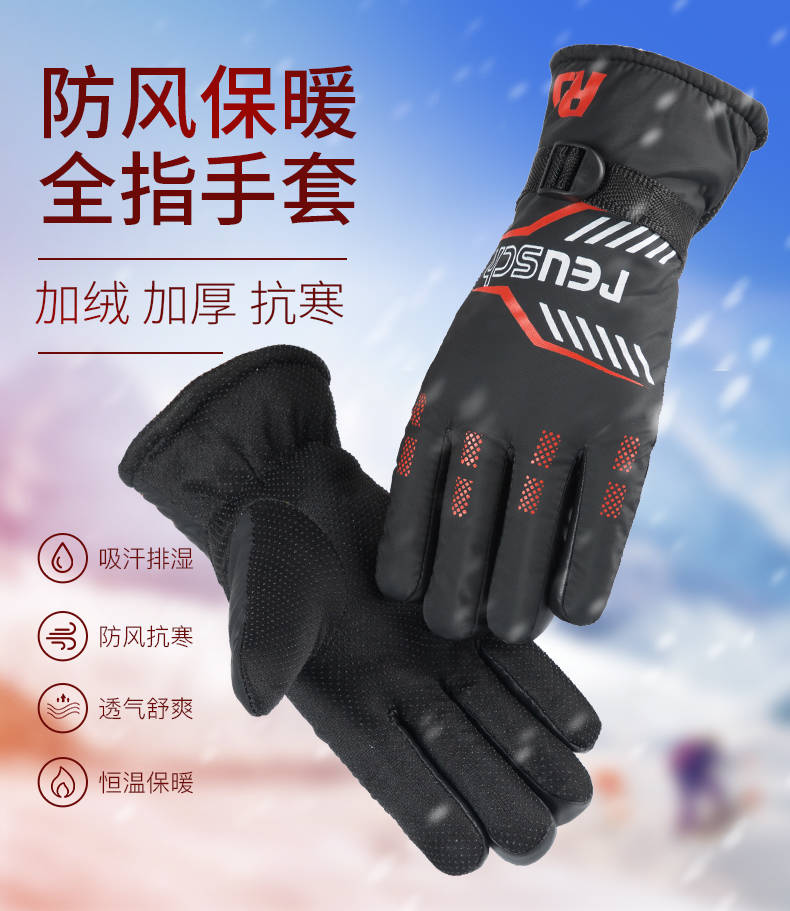 手套男冬季加厚保暖骑行手套防寒防水滑雪棉手套摩托车电动车手套