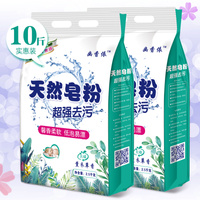 【冷水速溶】薰衣草香洗衣粉 天然皂粉 香味持久留香家用批发促销