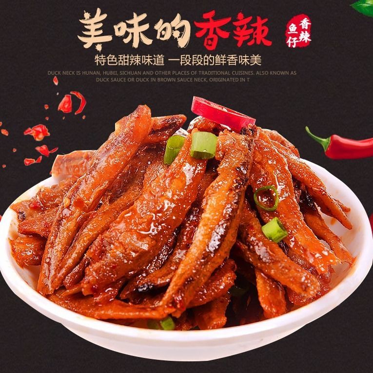 抖音香辣小鱼仔零食小包装大礼包毛毛鱼小鱼干麻辣小鱼仔盒装批发