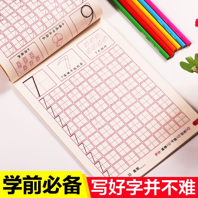 幼儿园字帖数字描红本儿童字帖拼音汉字笔画笔顺描红一年级练字帖