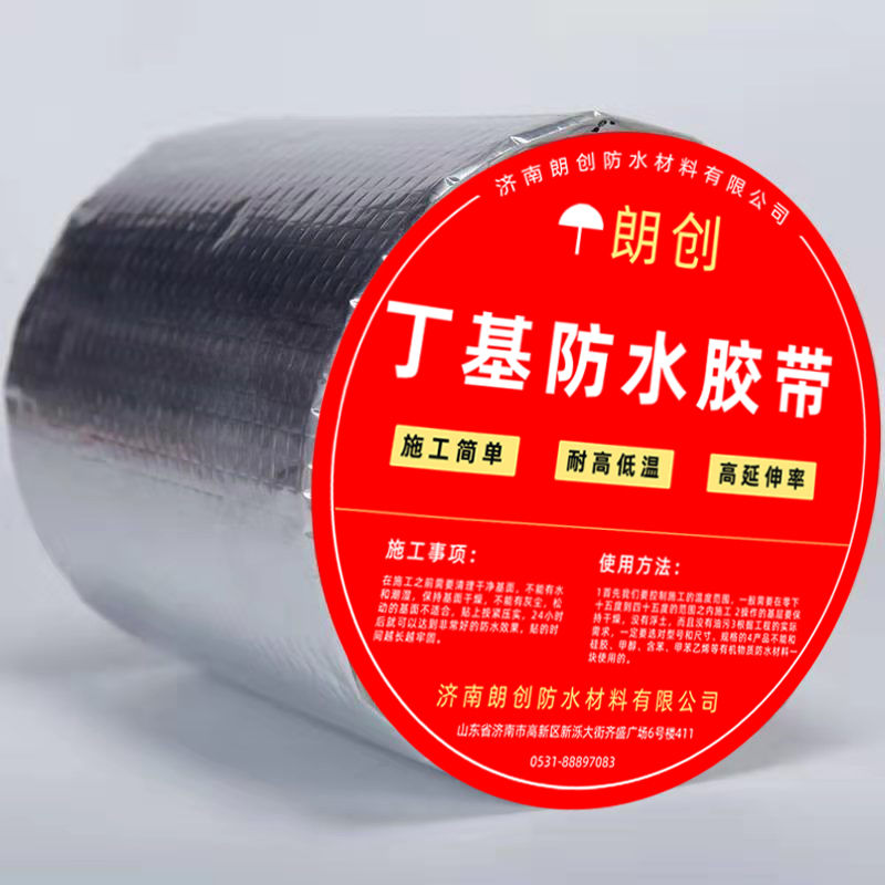 强力防水胶带补漏材料屋顶止漏贴平房楼顶裂缝防漏房屋漏水补漏贴