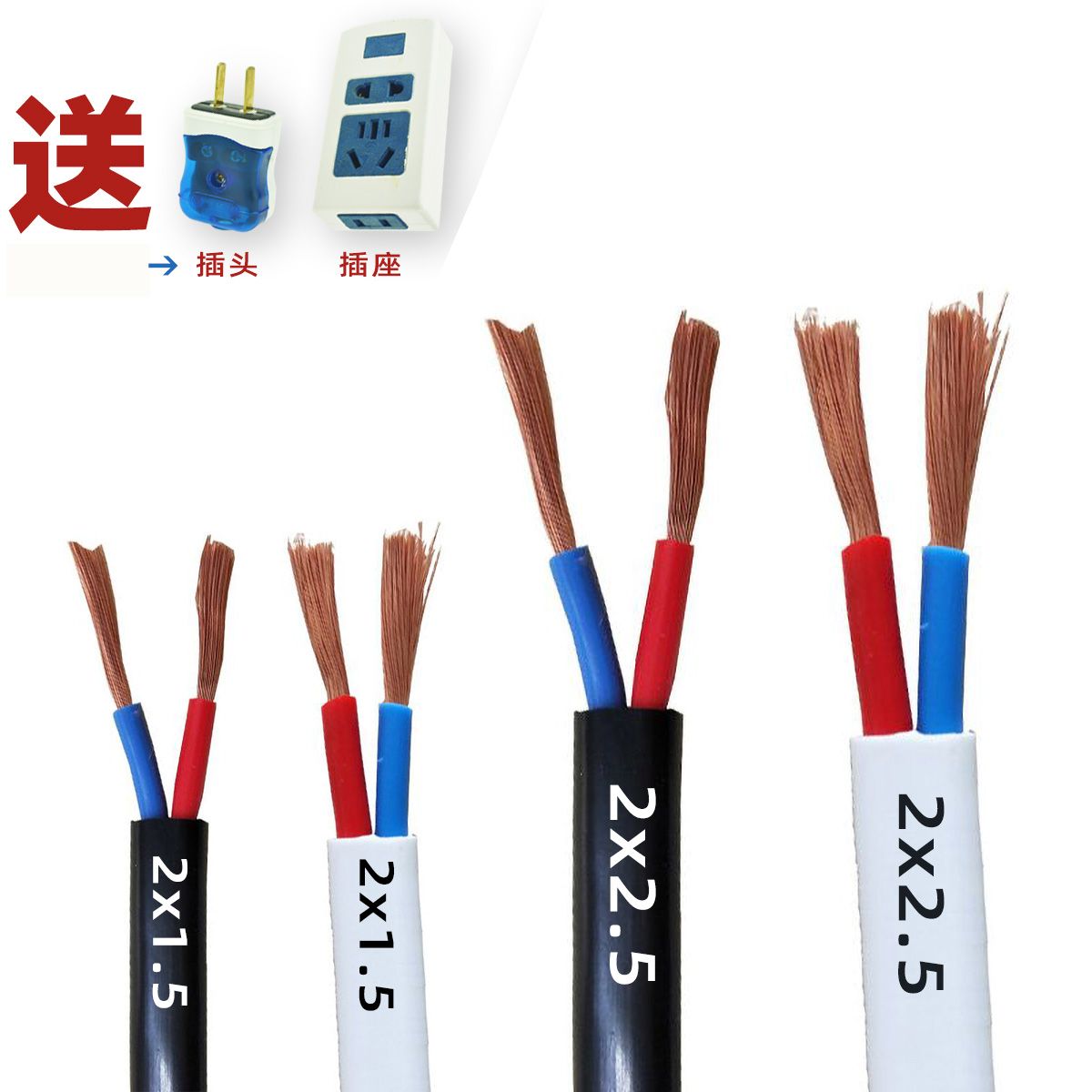 电线2芯1/1.5/2.5/4平方家用多股软芯线护套线电源线灯头线监控线