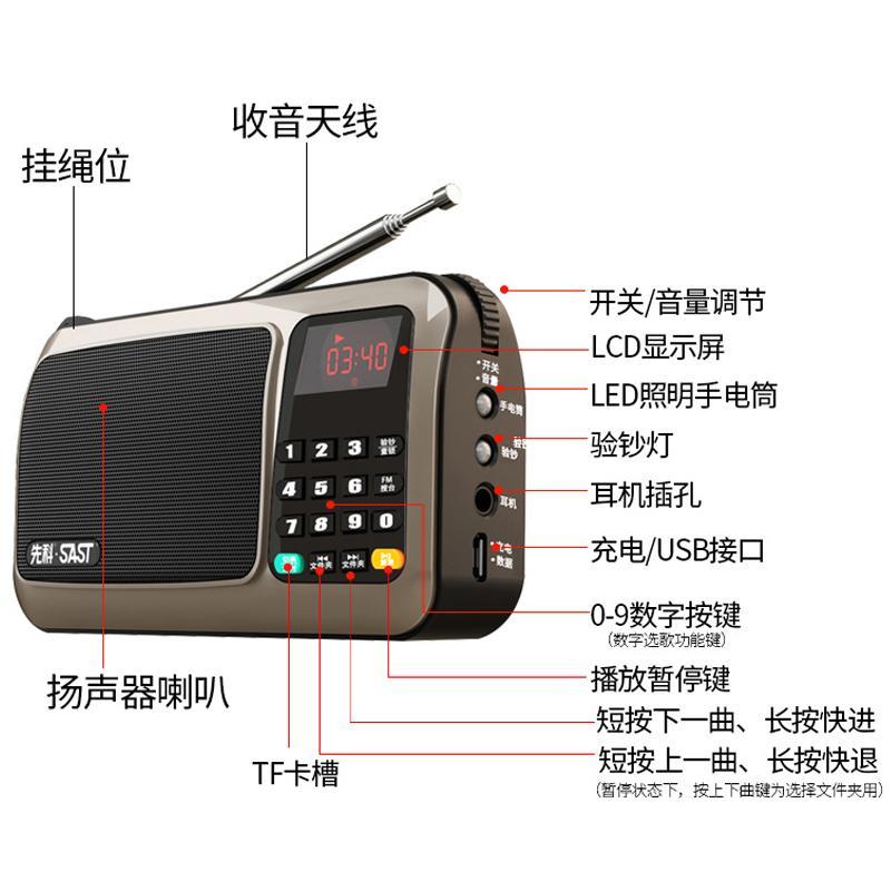 先科收音机mp3插卡音箱便携式迷你音乐播放器外放 老人小音响广场