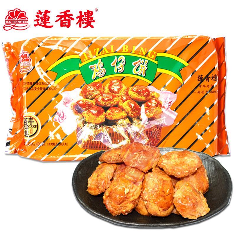 广州莲香楼鸡仔饼鸡子饼400g正宗广东特产手信零食小吃传统糕点心