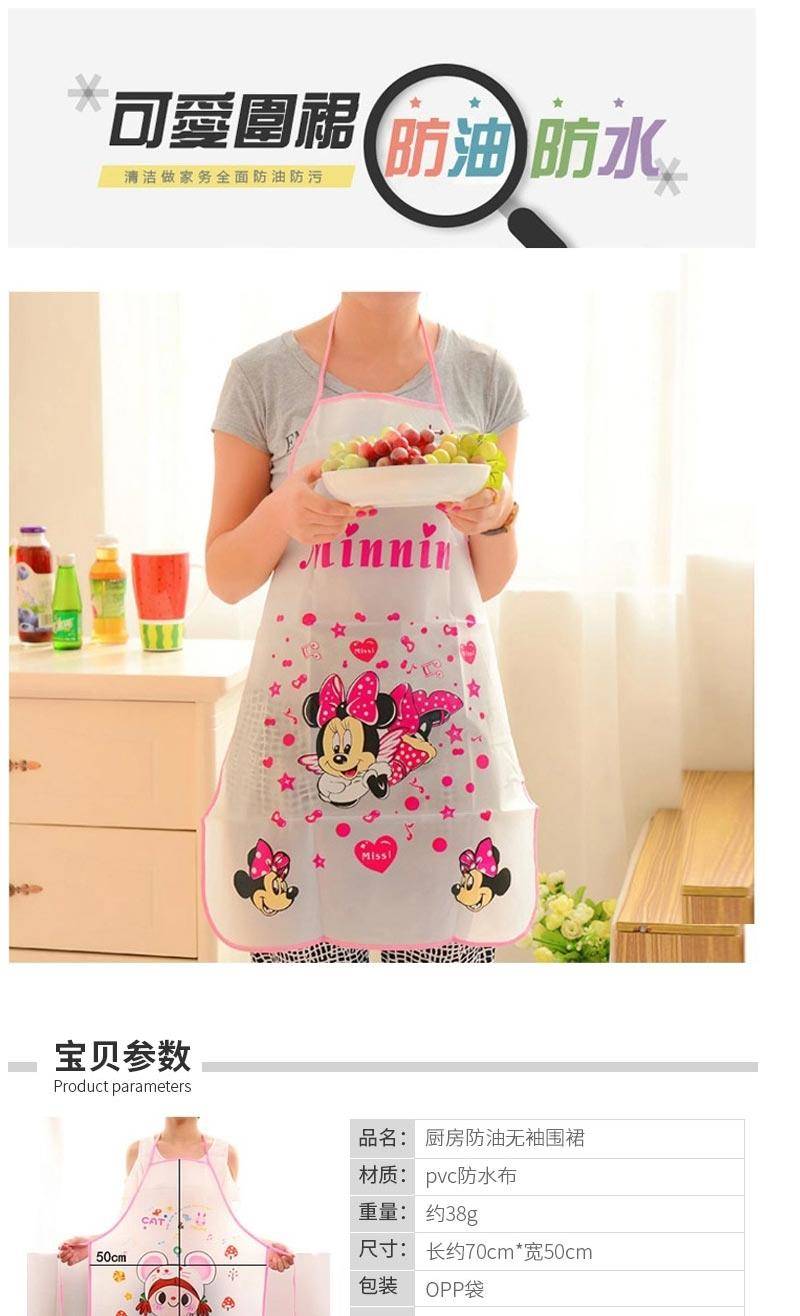 韩版时尚家居可爱卡通做饭围裙厨房防水防油成人无袖罩衣女士围腰