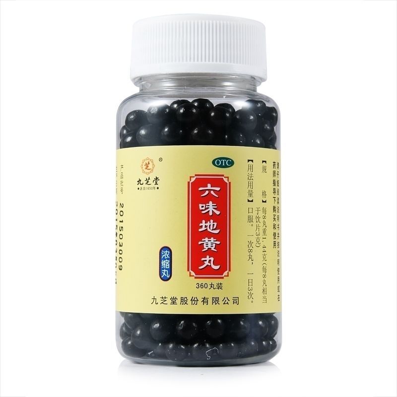 九芝堂六味地黄丸浓缩丸补肾壮阳肾虚药正品早泄中药六位地黄丸