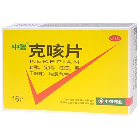 中智 克咳片 0.54g 16片 止嗽定喘祛痰咳嗽喘