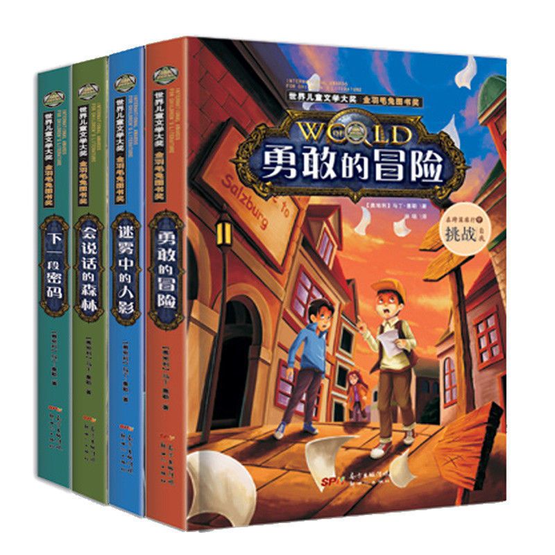 全4册小学生课外阅读书籍会说话的森林三四五六年级儿童励志书籍