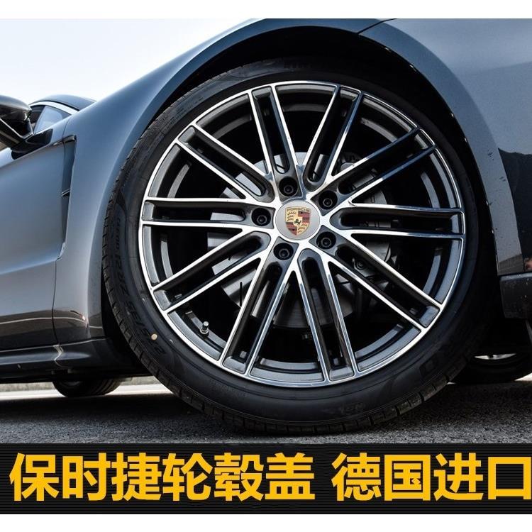 原装保时捷macan卡宴卡曼911panamera轮毂中心盖 轮胎