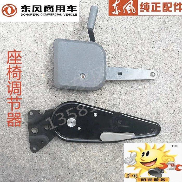 包邮 东风天锦专用驾驶员副驾驶座椅调节器及其它汽车