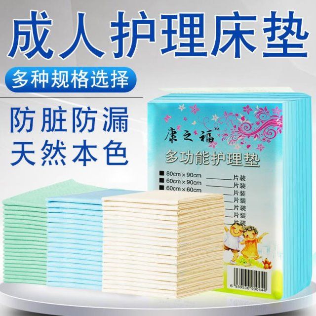 成人护理垫大号老年一次性隔尿垫尿片尿布老人加大号尿不湿批发