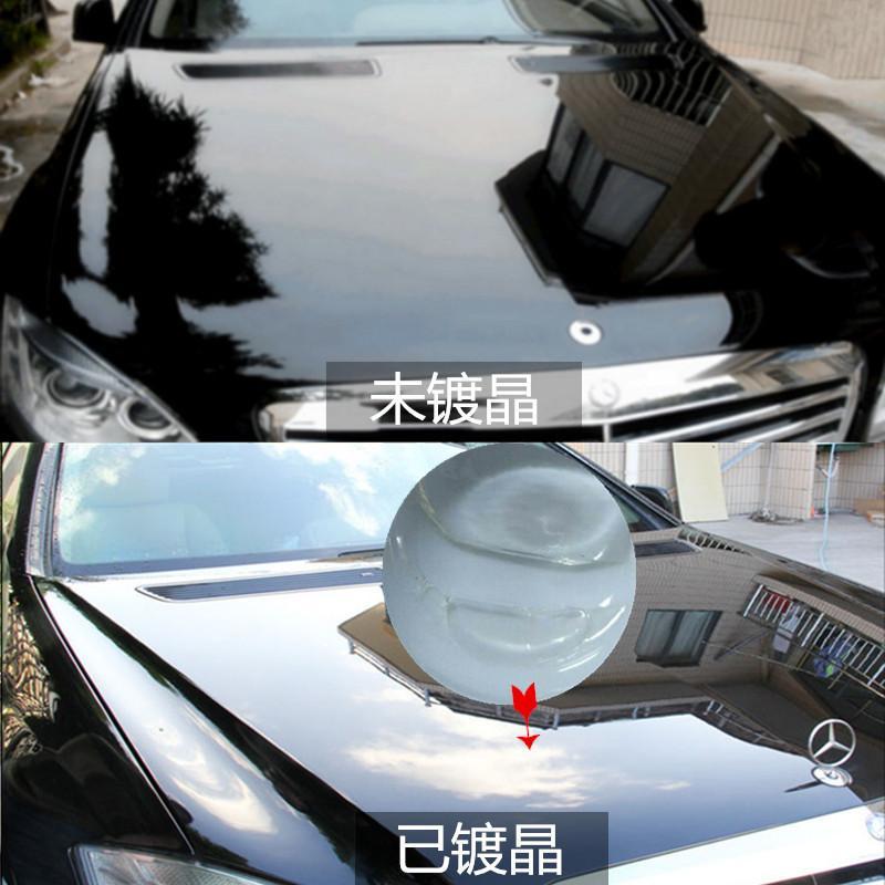德国汽车镀膜套装液体玻璃水晶纳米镀金车漆度渡晶封釉漆面镀晶液