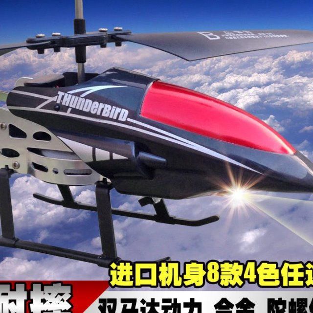 【耐摔王】遥控飞机 直升机 航模合金充电儿童玩具男孩礼物