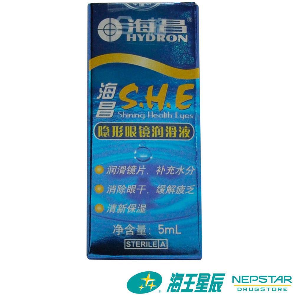 品牌:海昌 隐形眼镜及护理液产品名称:海昌润眼液 润滑液 5ml 容量