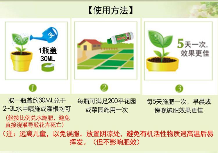 4/2/1瓶营养液花肥料植物通用水培土培盆栽肥料液体肥叶面肥【预售:9