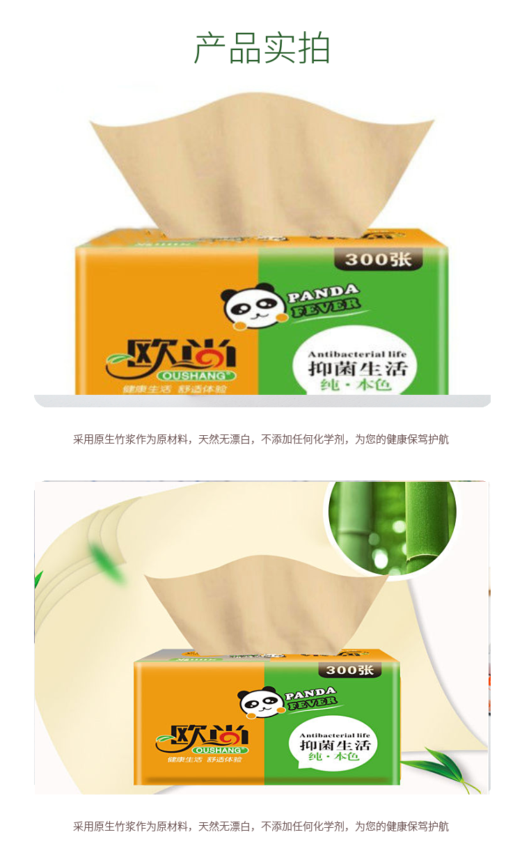 欧尚本色竹浆餐巾纸3层300张抽纸整箱批发婴儿专用本色纸30包/6包