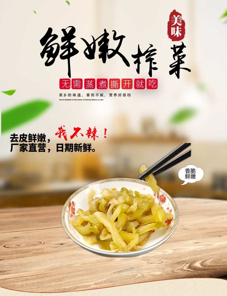 新品学生儿童榨菜下饭菜批发50克小包装散装航空咸菜开胃菜榨菜丝
