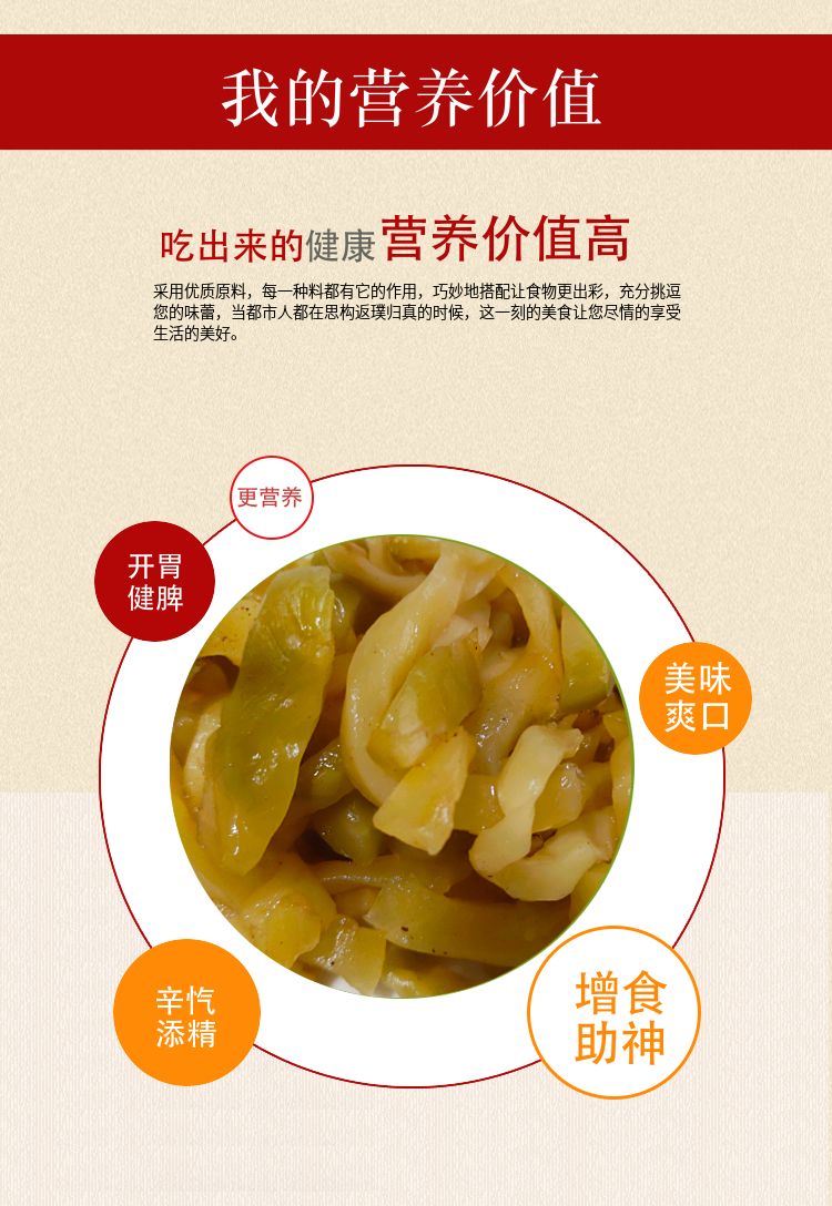 新品学生儿童榨菜下饭菜批发50克小包装散装航空咸菜开胃菜榨菜丝