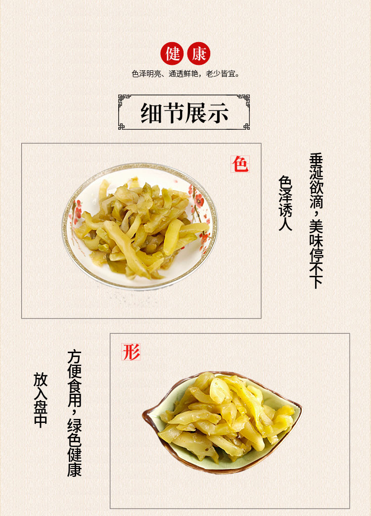 新品学生儿童榨菜下饭菜批发50克小包装散装航空咸菜开胃菜榨菜丝