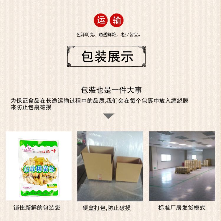 新品学生儿童榨菜下饭菜批发50克小包装散装航空咸菜开胃菜榨菜丝