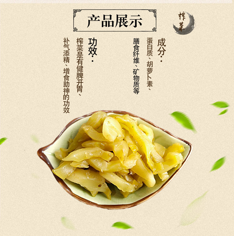 新品学生儿童榨菜下饭菜批发50克小包装散装航空咸菜开胃菜榨菜丝