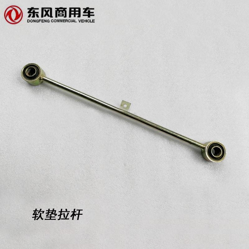 东风153紫罗兰平头货车挂档杆小拉杆变速杆球头拉杆选换挡拉杆