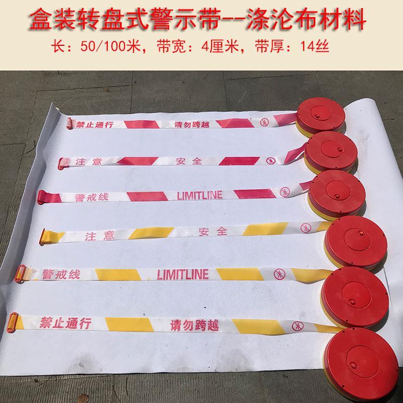 100米警戒线 加厚警示带伸缩隔离带工程交通施工注意安全可定制做