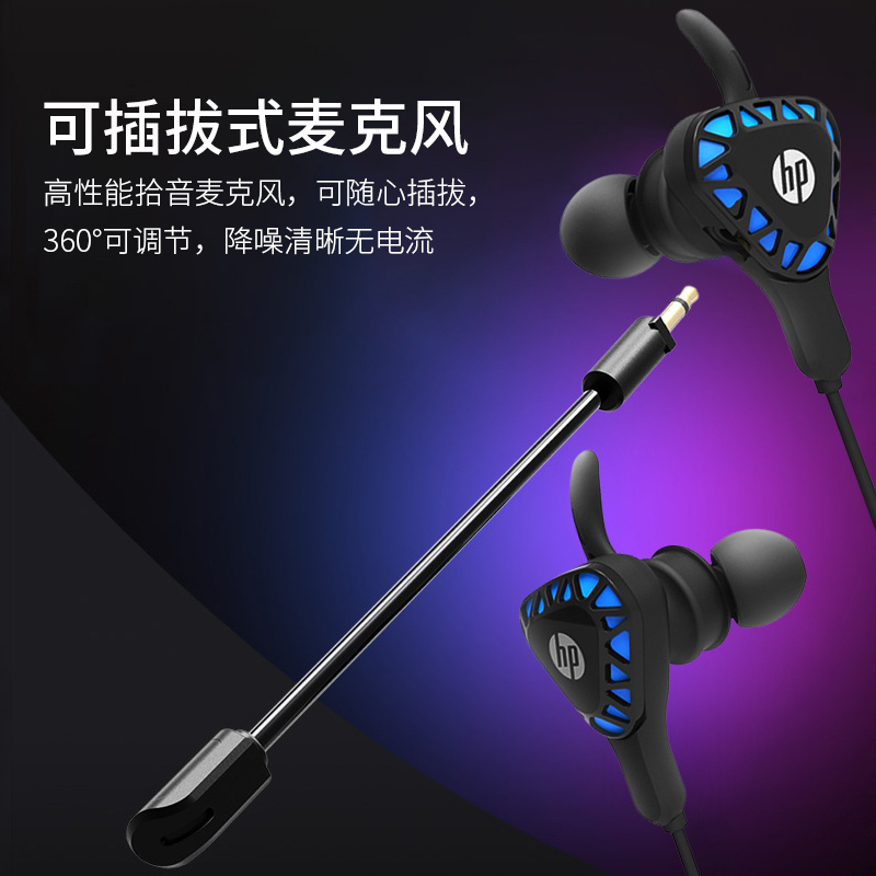 HP in ear cable game earphone game eat chicken listen to sound identify position with microphone computer mobile phone general headset