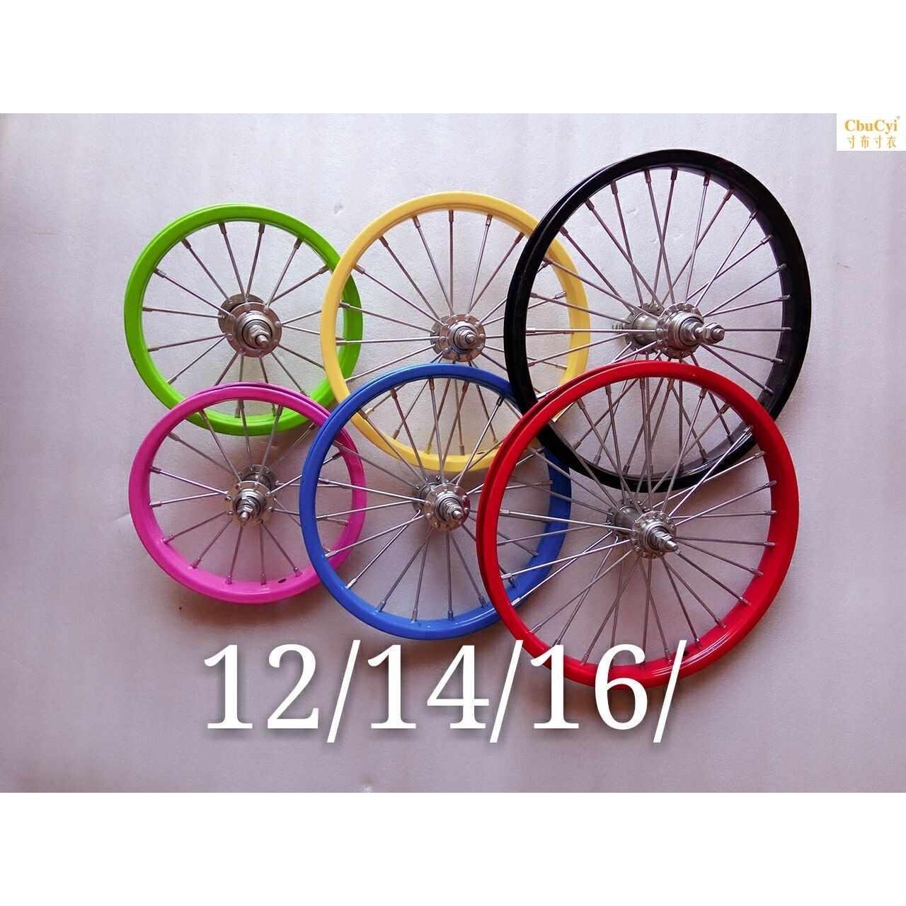 包邮童车配件12,14,16寸儿童自行车折叠车车圈前后轮车轮
